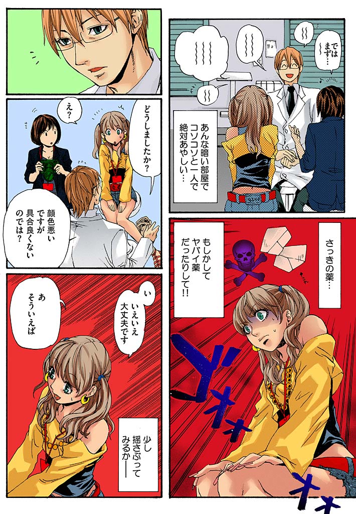 Bishuu III ~Ryoujoku no Jikkendai~ page 10 full