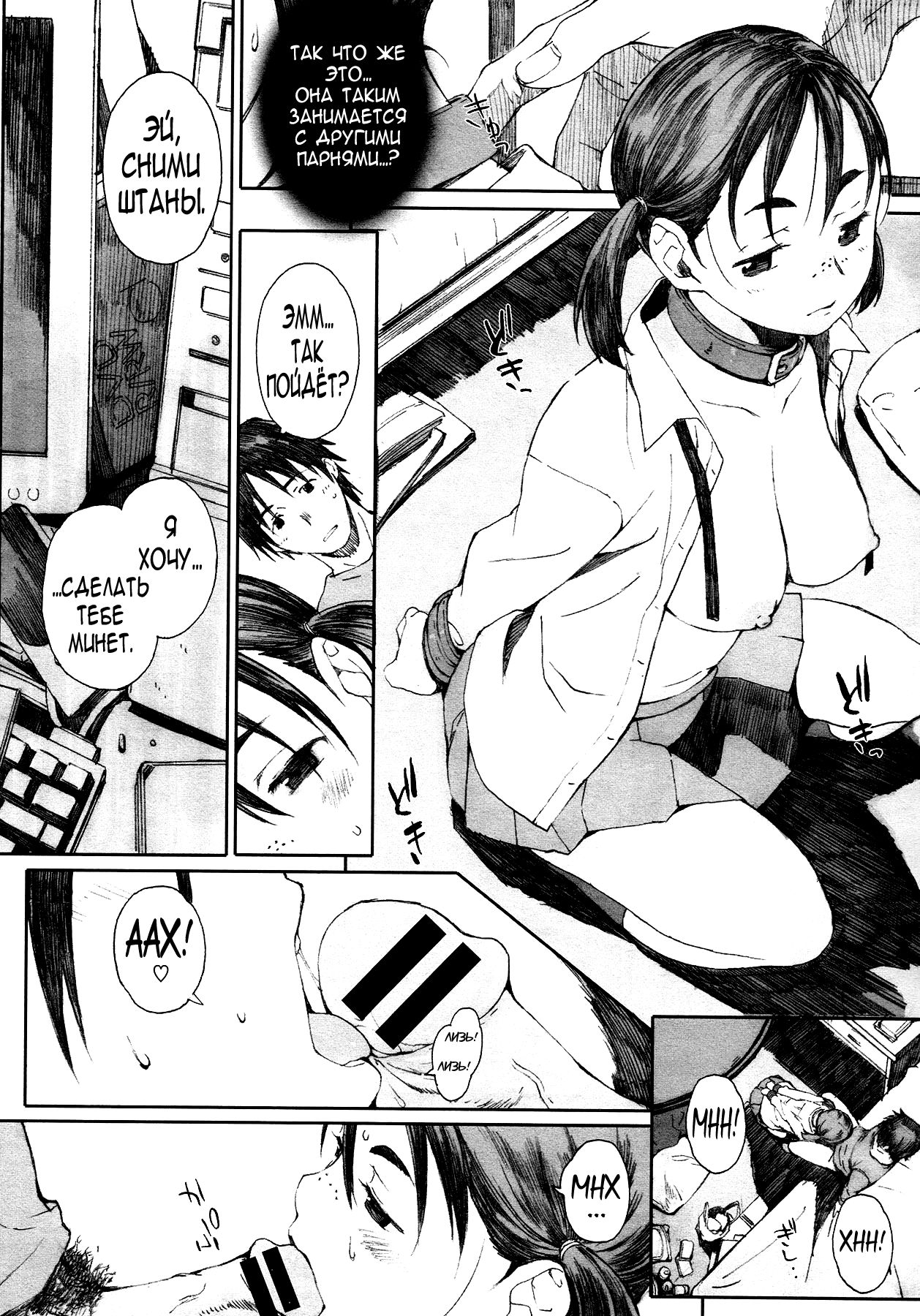 Yugame | Distorted Love page 12 full