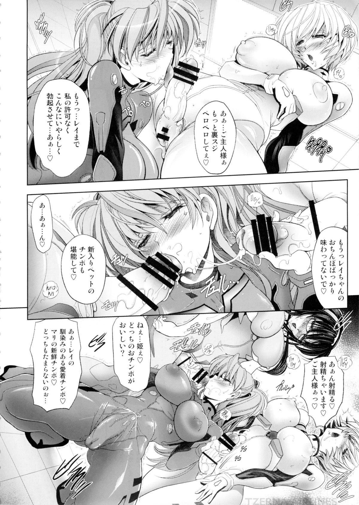 Natsu no Omoide page 7 full