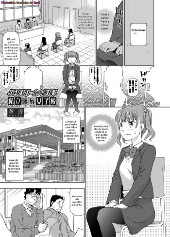 [China] JC Shuudan Rape Mensetsu! Shiritsu Ryoujoku Joshikou | Middle School Group Rape Interview! Private Rape School (COMIC Grape Vol. 18) [French] [Zer0] [Digital] cover