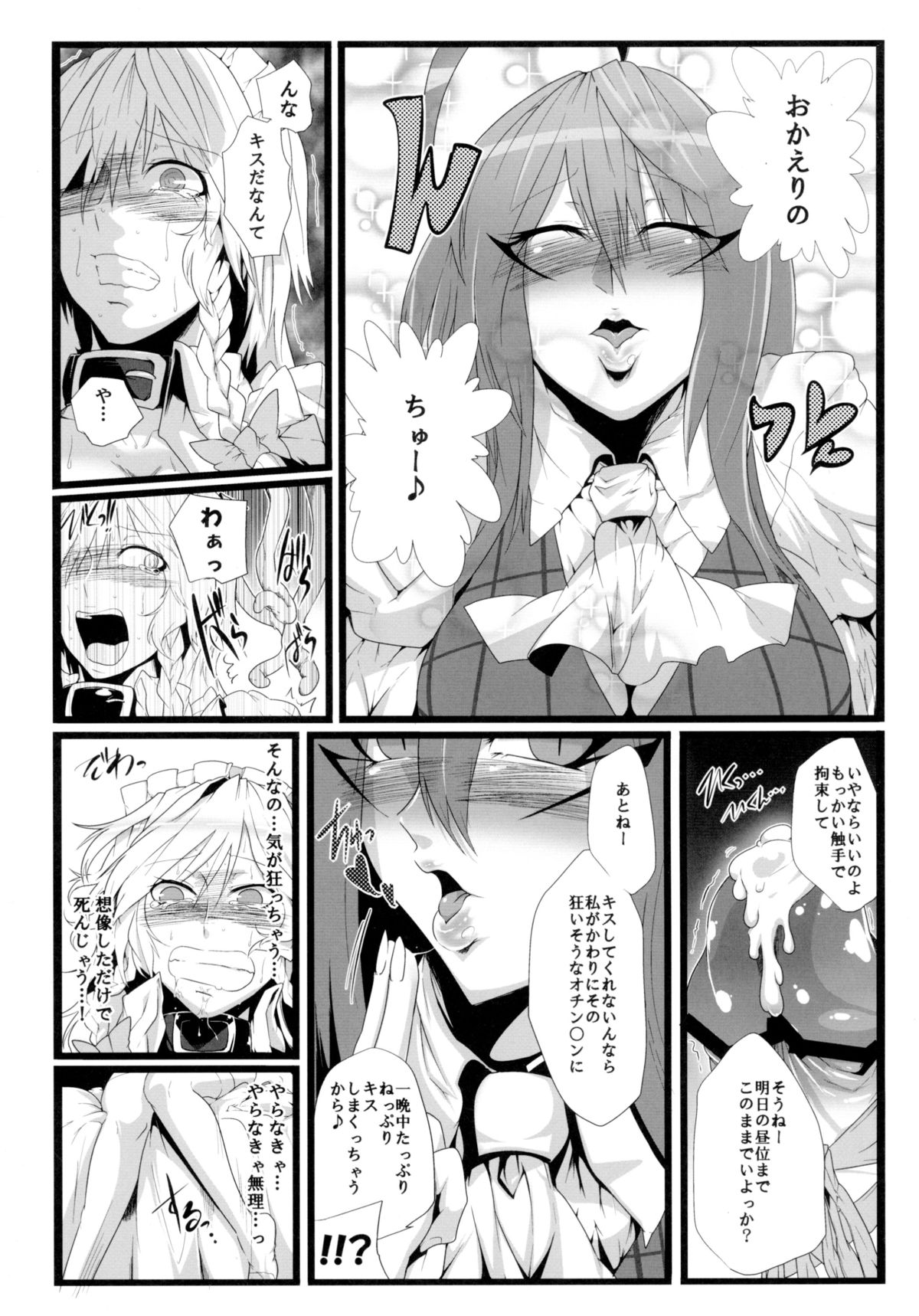 Inu Saffron page 11 full