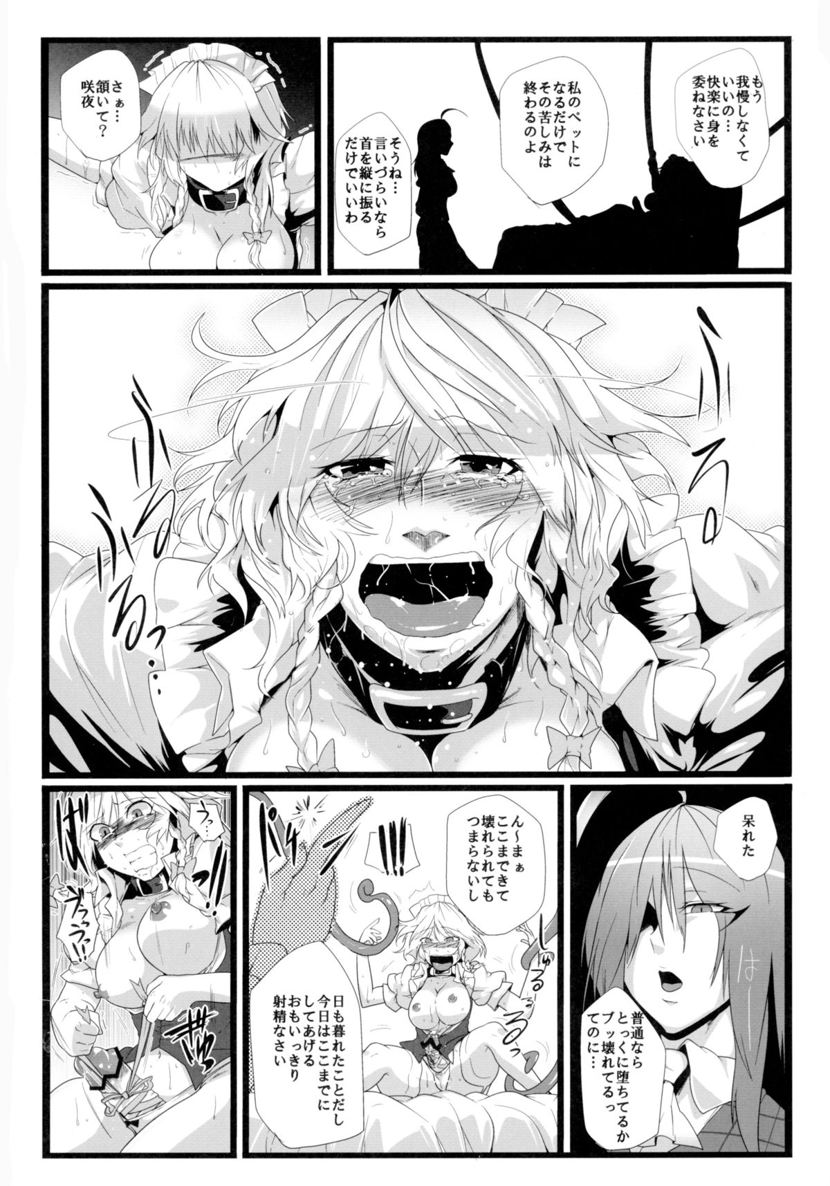 Inu Saffron page 8 full