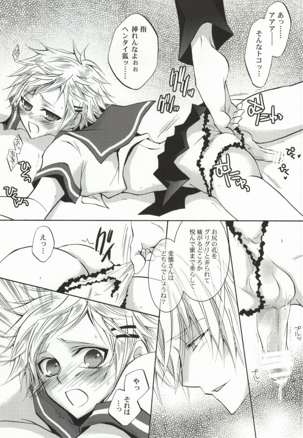 So What? ~Amai Kao shite Kekkou na Nikushoku Danshi desu ga, Nani ka? page 11 full