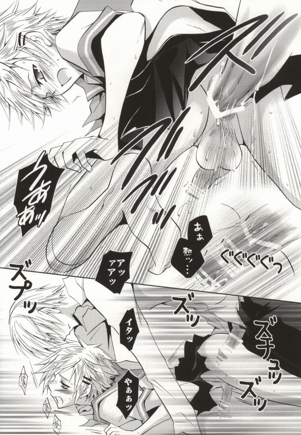 So What? ~Amai Kao shite Kekkou na Nikushoku Danshi desu ga, Nani ka? page 12 full