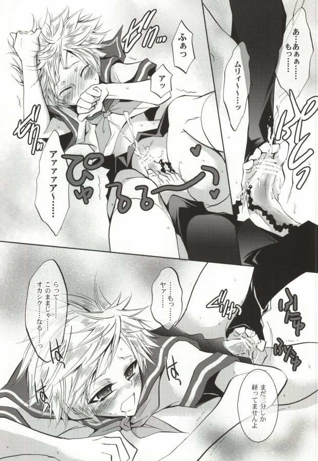 So What? ~Amai Kao shite Kekkou na Nikushoku Danshi desu ga, Nani ka? page 9 full