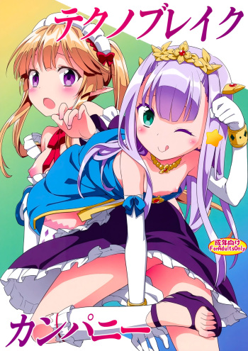 (C85) [Rotary Engine (Kannazuki Motofumi)] Technobreak Company (Outbreak Company) [Spanish] [Shadow Hunter] cover