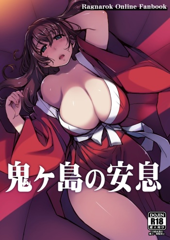 [Xration (mil)] Onigashima no Ansoku (Ragnarok Online) [English] =TLL+SH= [Digital] cover