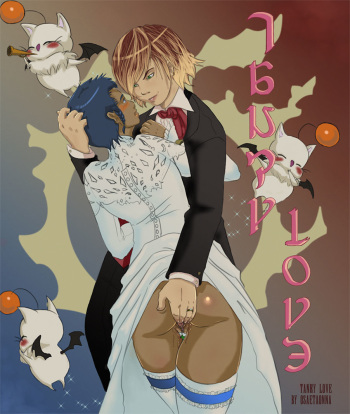 [OsaetaOnna] Tanky Love (Final Fantasy XIV) [Ongoing] cover