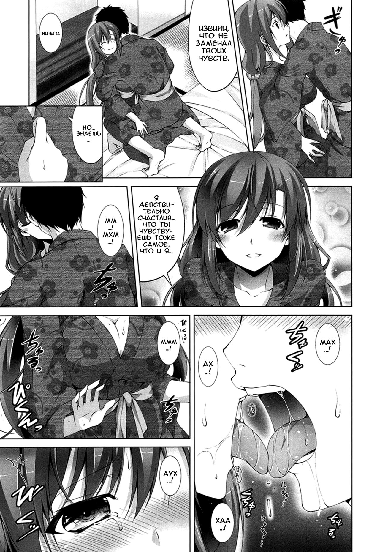 Itsu Sex Suru no, Ima Desho! ch. 1 page 11 full