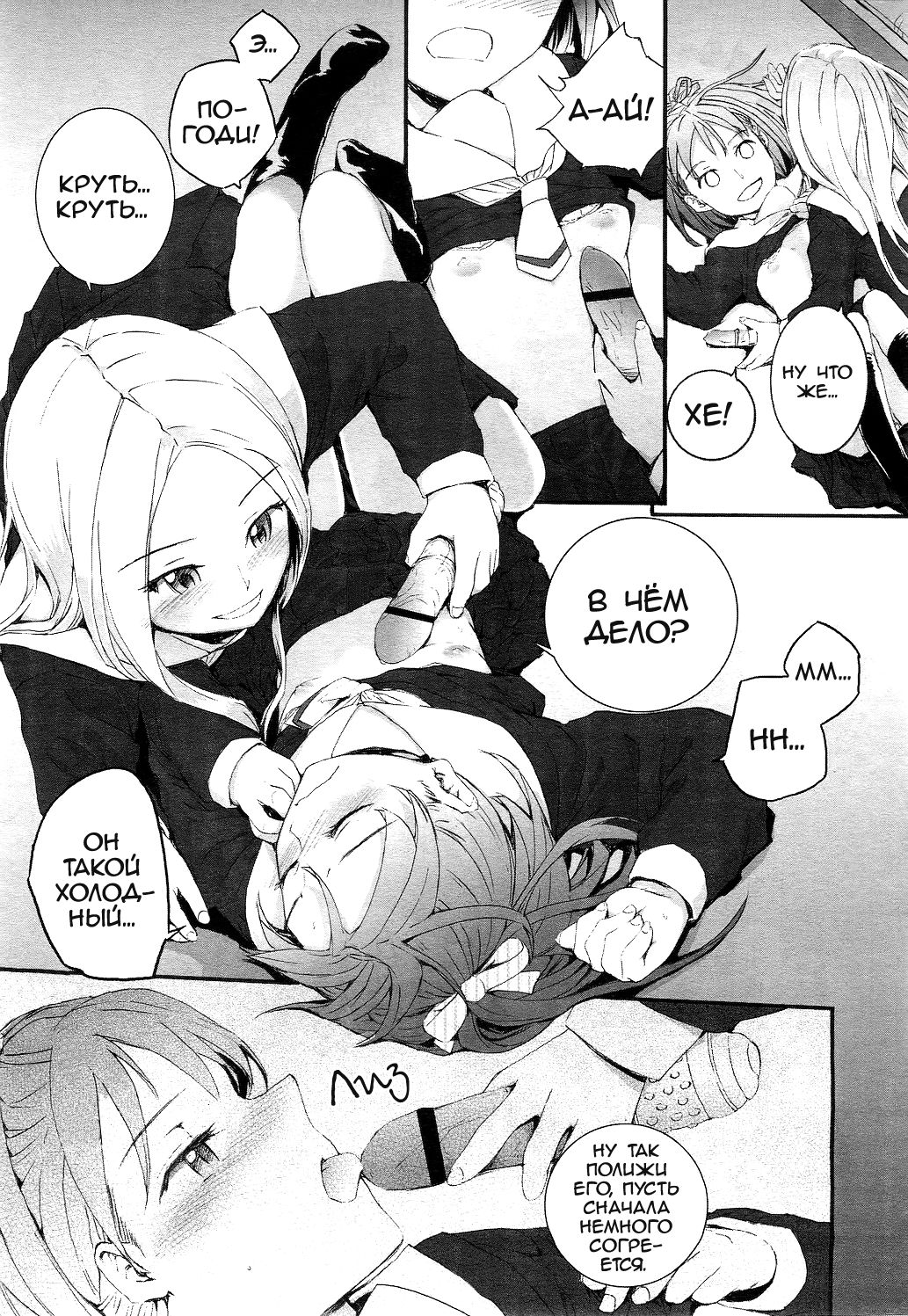 Oyome-san | Моя невеста page 10 full