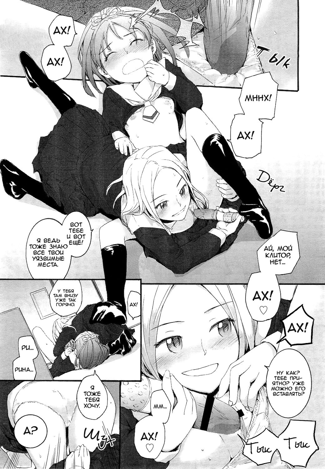 Oyome-san | Моя невеста page 12 full