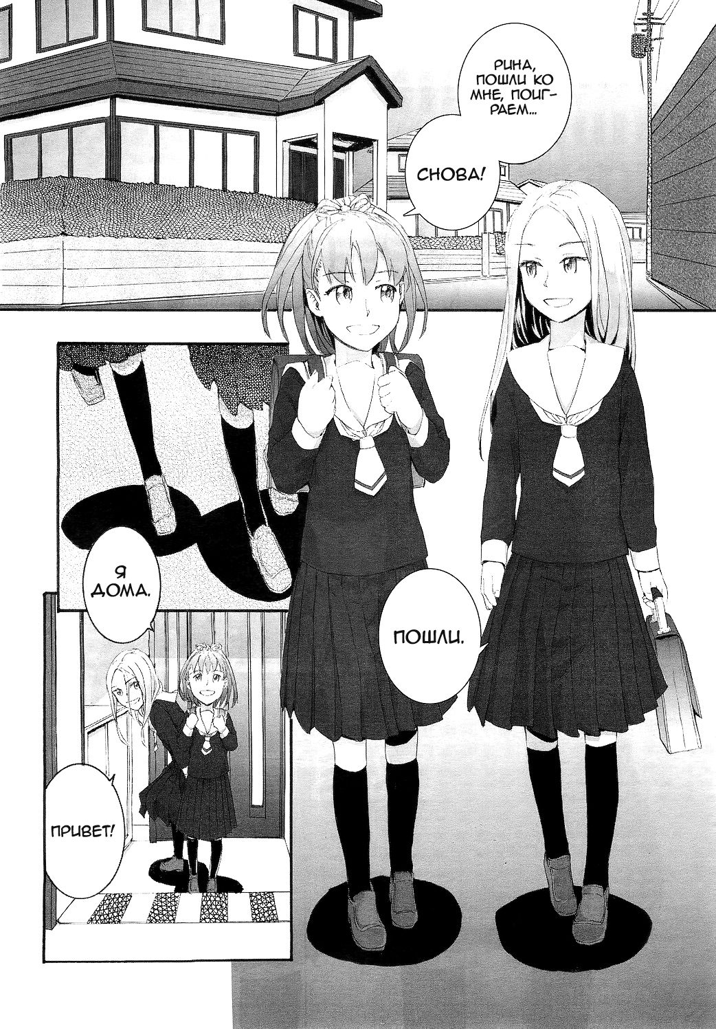 Oyome-san | Моя невеста page 3 full