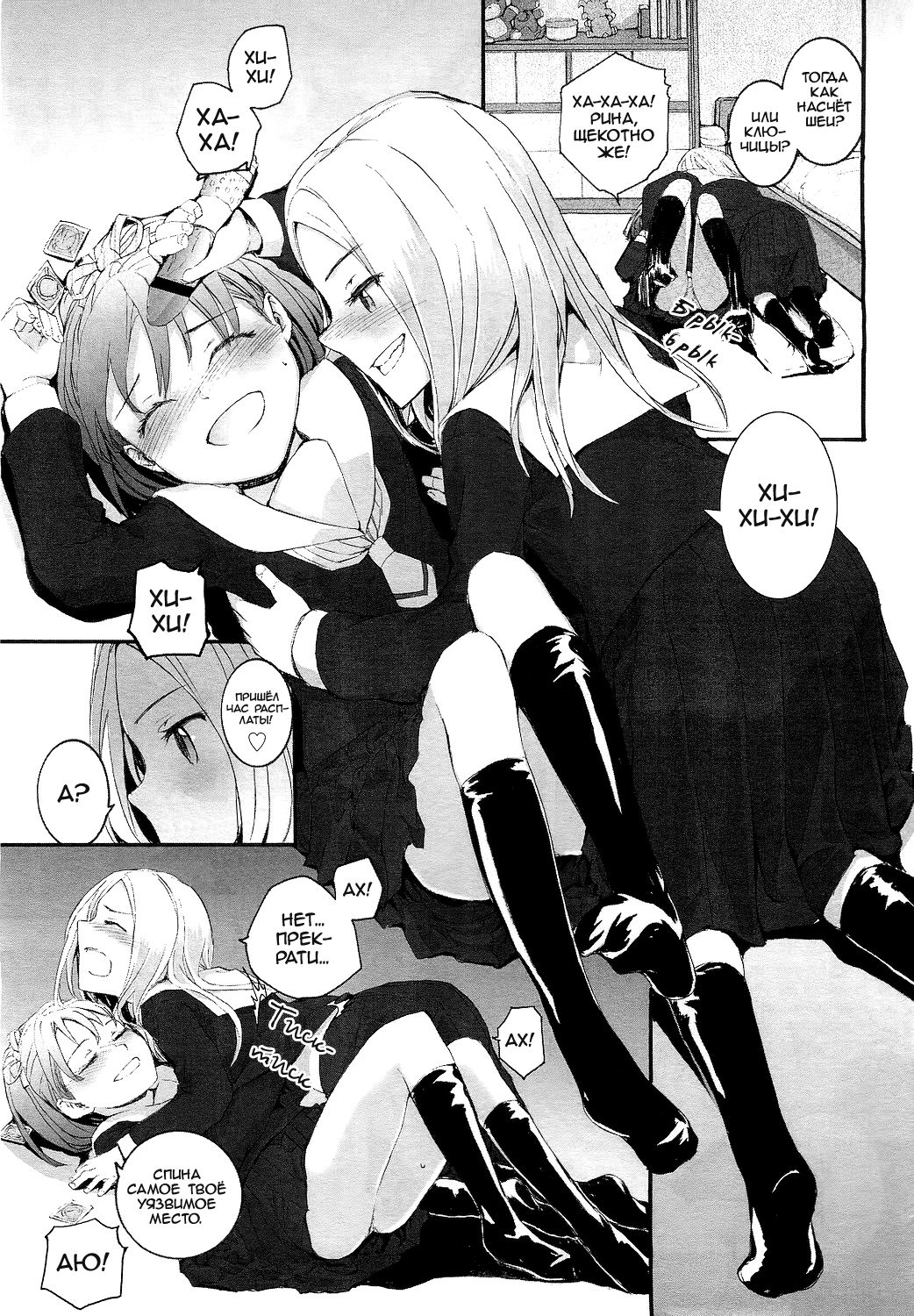 Oyome-san | Моя невеста page 8 full