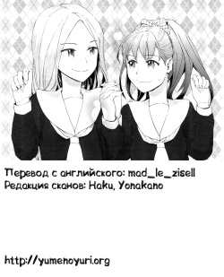 Oyome-san | Моя невеста