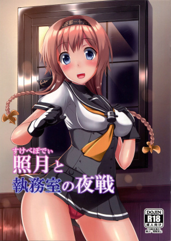 (C89) [Tsuki no Hikari Keikaku (Tokyo Yamane, Yuki Higasinakano)] Sukebe Body to Shitsumushitsu no Yasen (Kantai Collection -KanColle-) cover