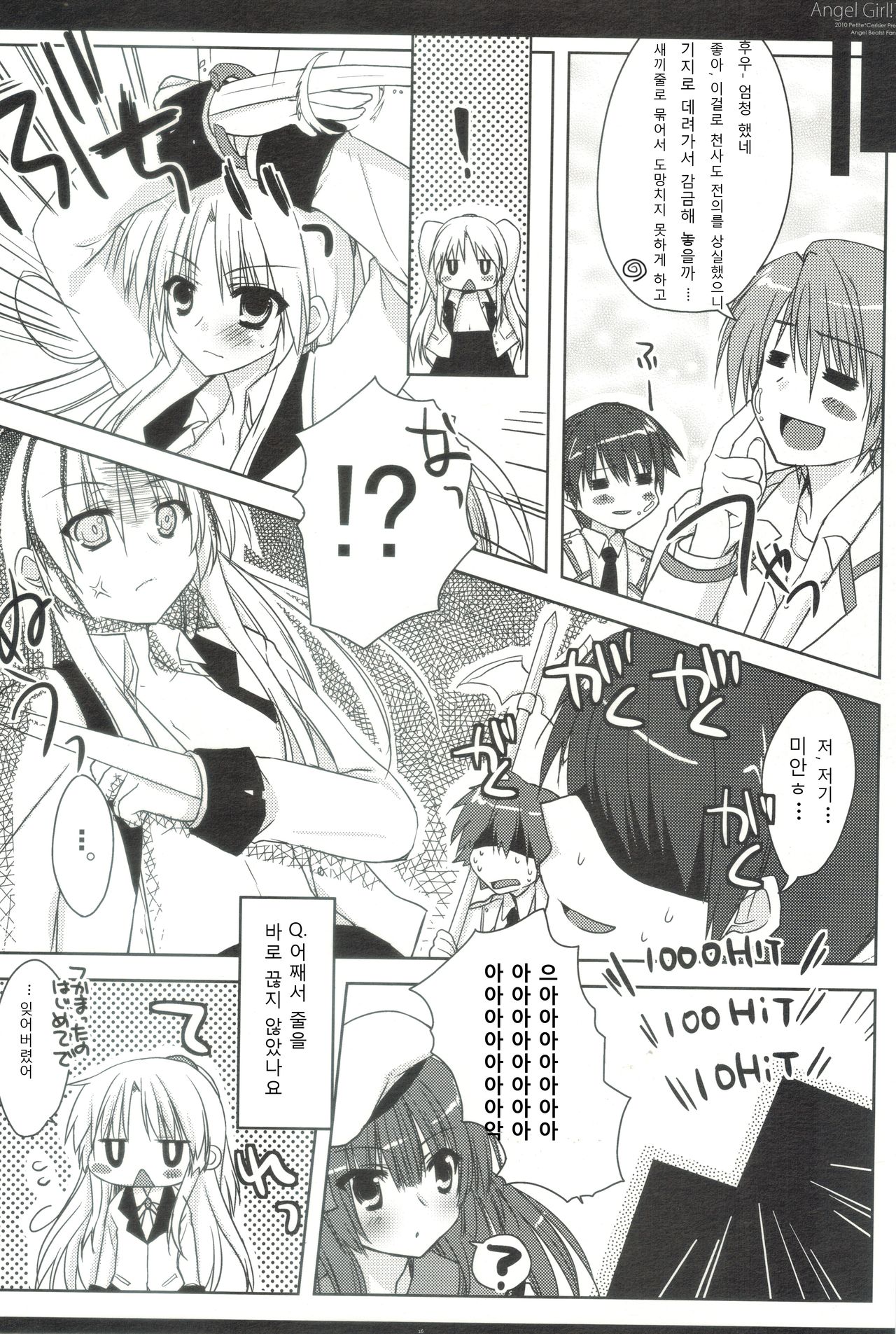 Angel Girl!? page 11 full