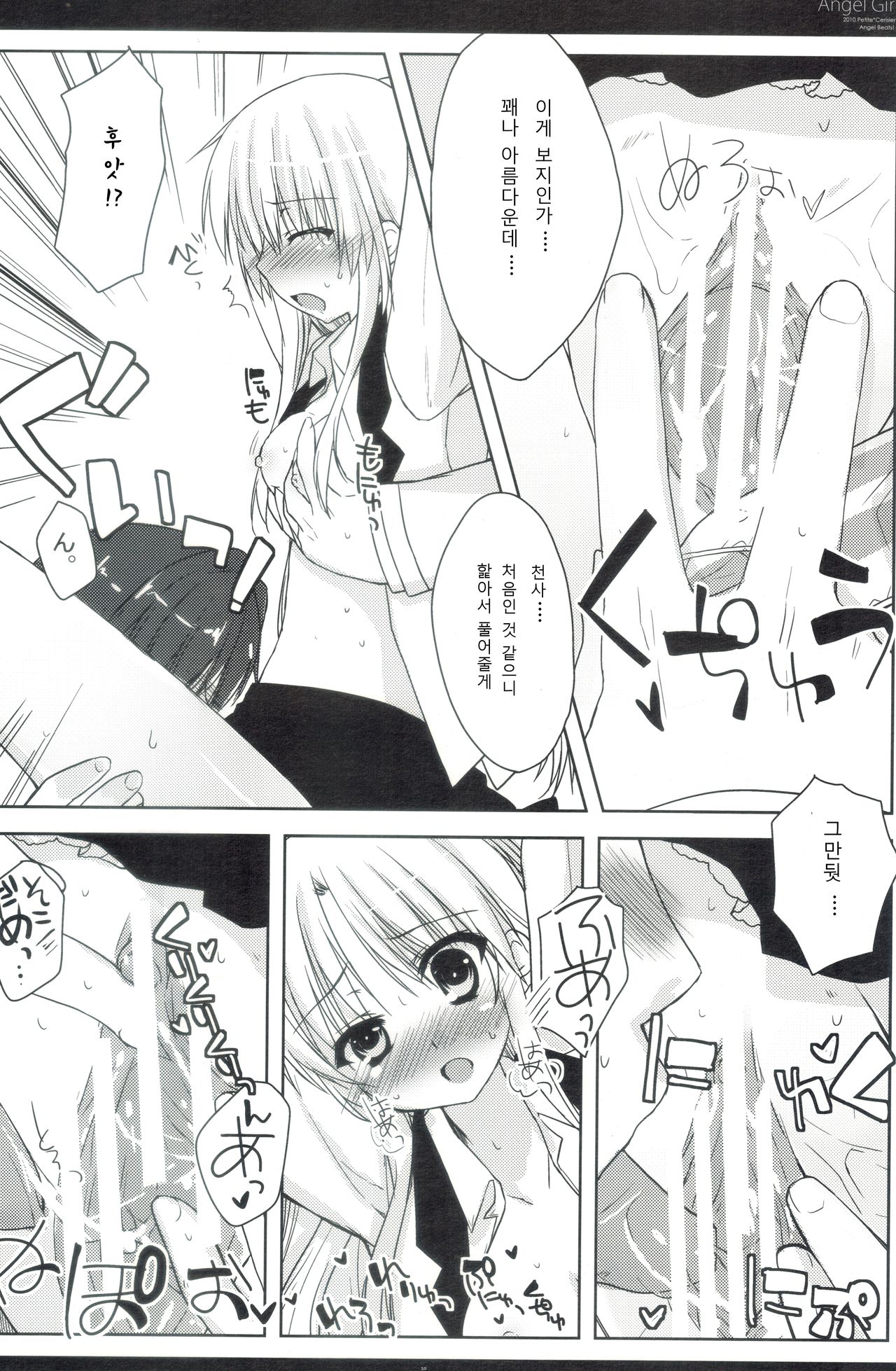 Angel Girl!? page 8 full