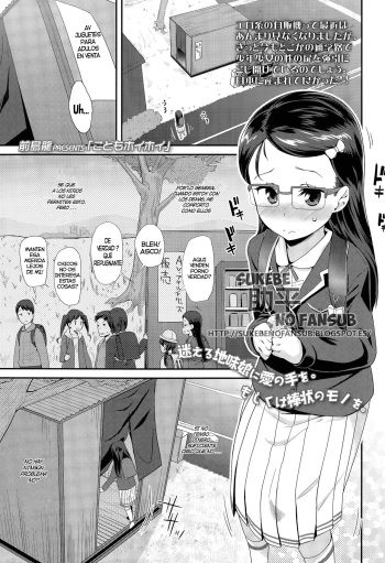 [Maeshima Ryou] komodo Hoihoi | Trampa para niñas (COMIC LO 2015-05) [Spanish] [Sukebe no Fansub] cover