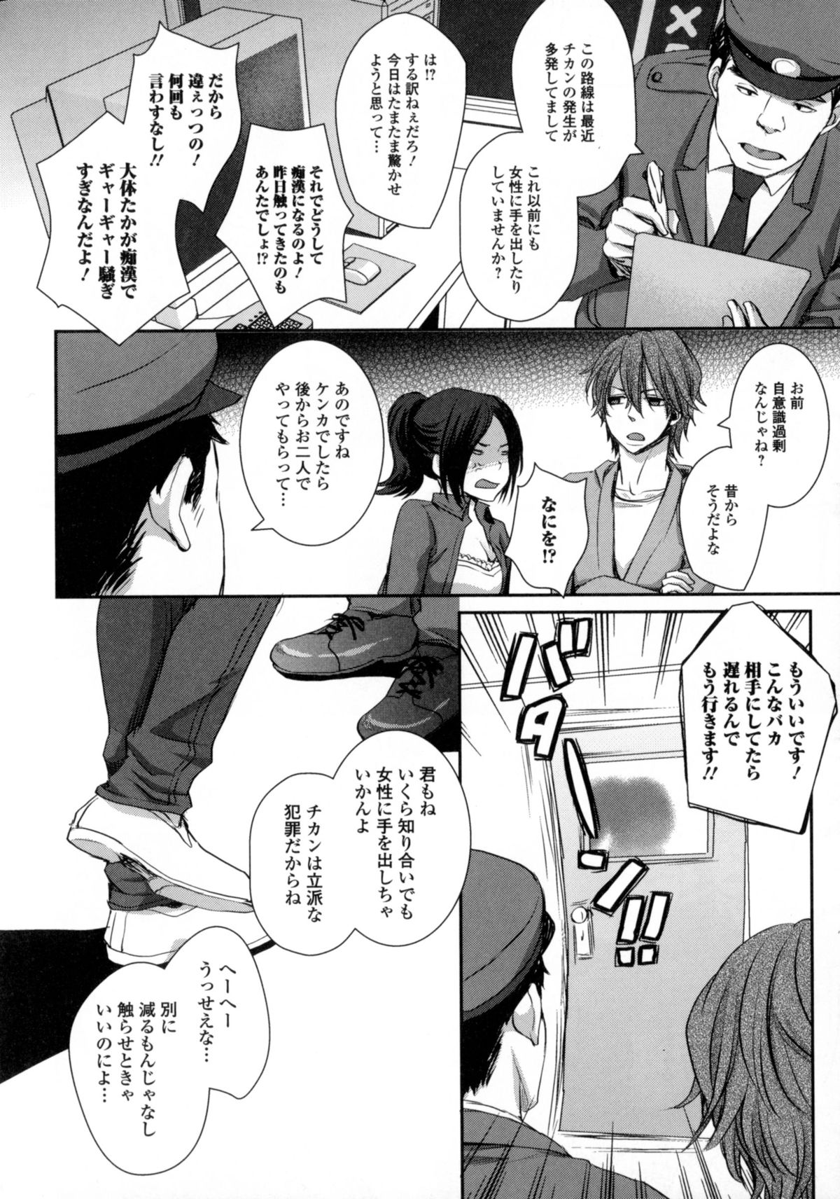 Nyotaika Dynamites 6 page 10 full
