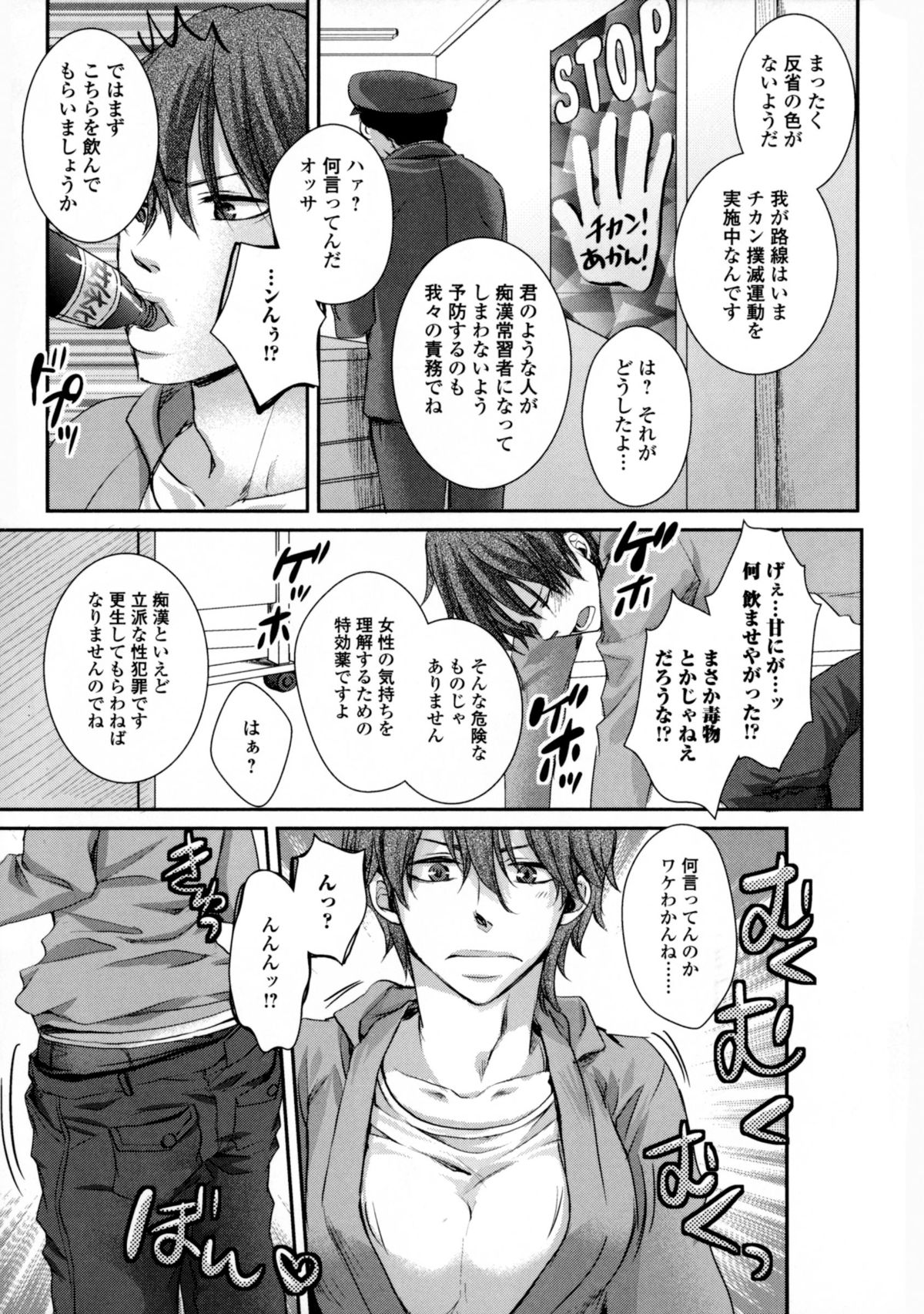 Nyotaika Dynamites 6 page 11 full