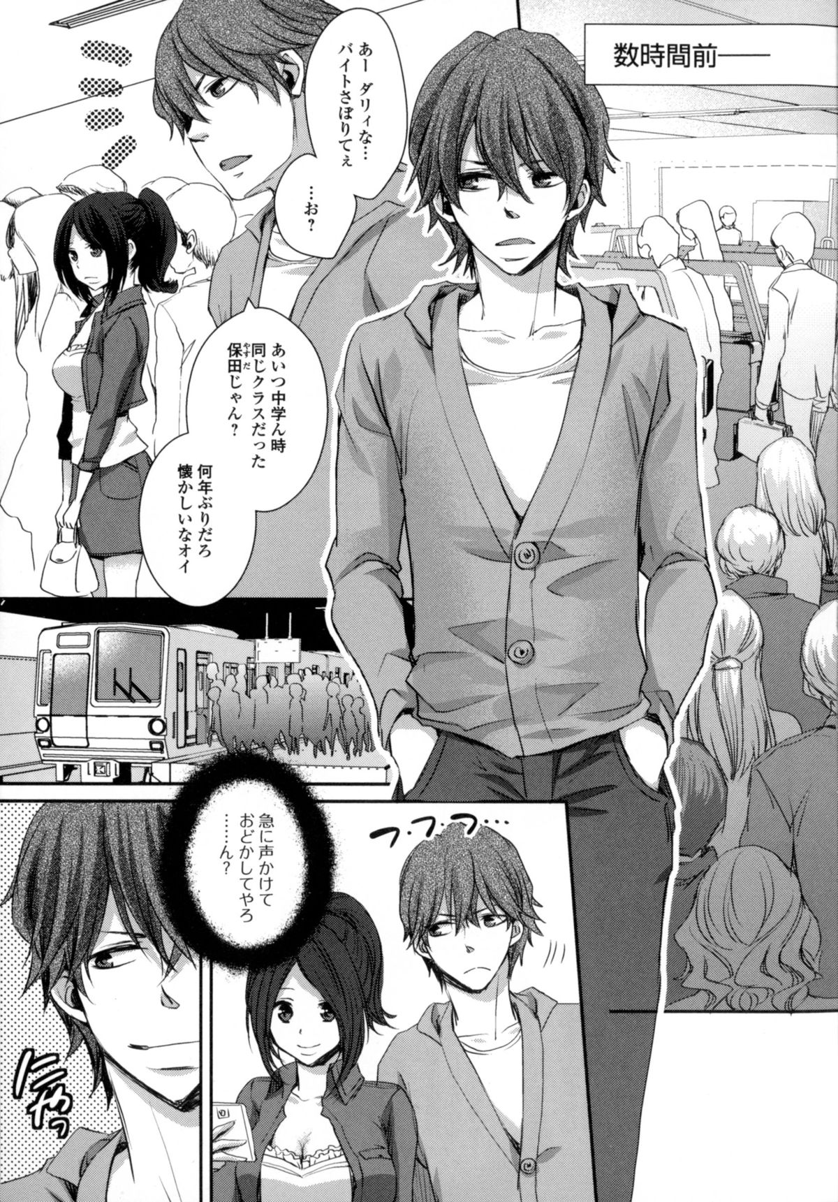 Nyotaika Dynamites 6 page 7 full