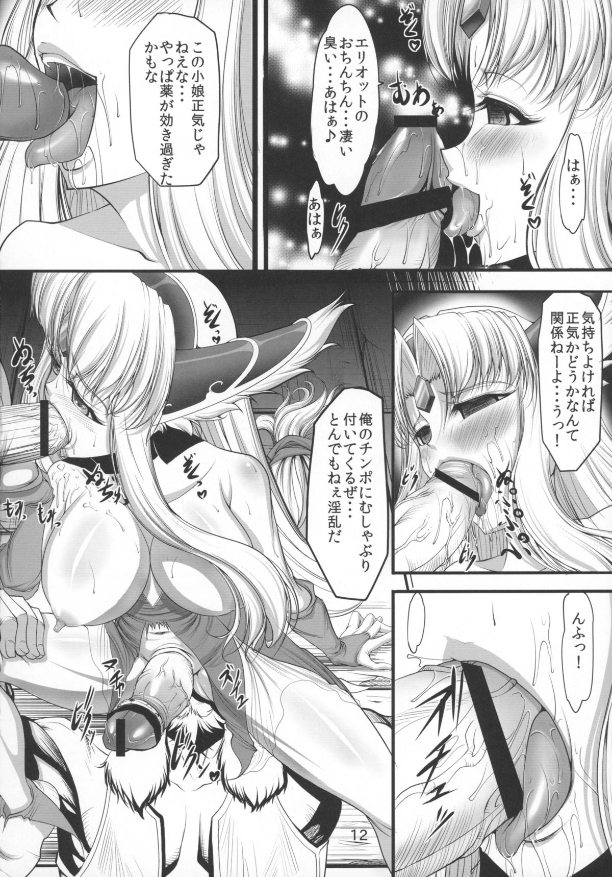 Symmetry page 12 full