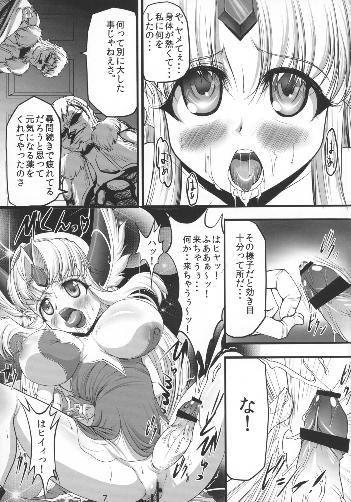 Symmetry page 7 full