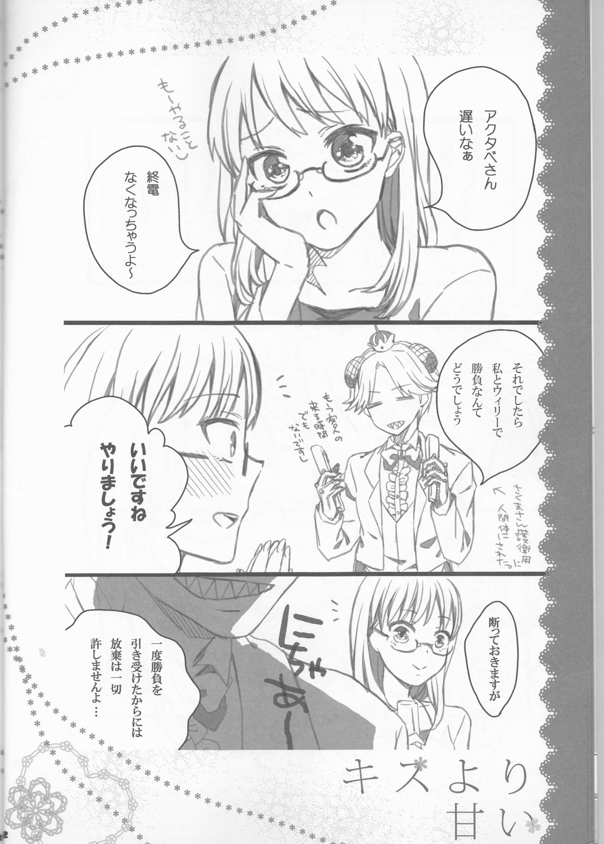 Kiss Yori Amai page 12 full