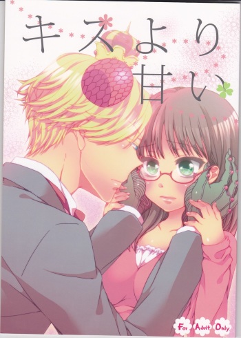 (Oidemase! Akuma Tantei Jimusho 2) [Aimaimoko (Moko)] Kiss Yori Amai (Yondemasuyo, Azazel-san.) cover