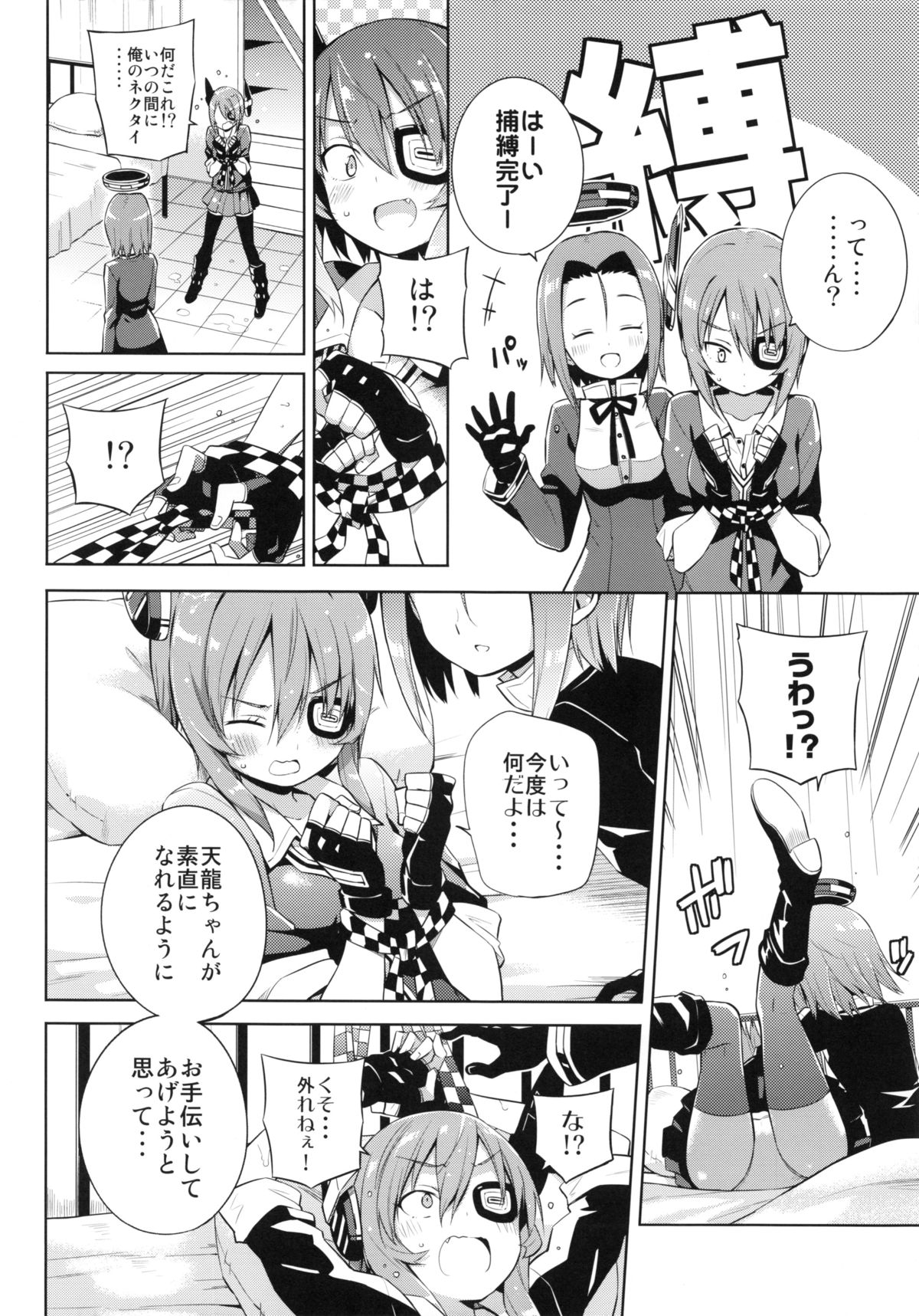 Tentatukore. page 11 full