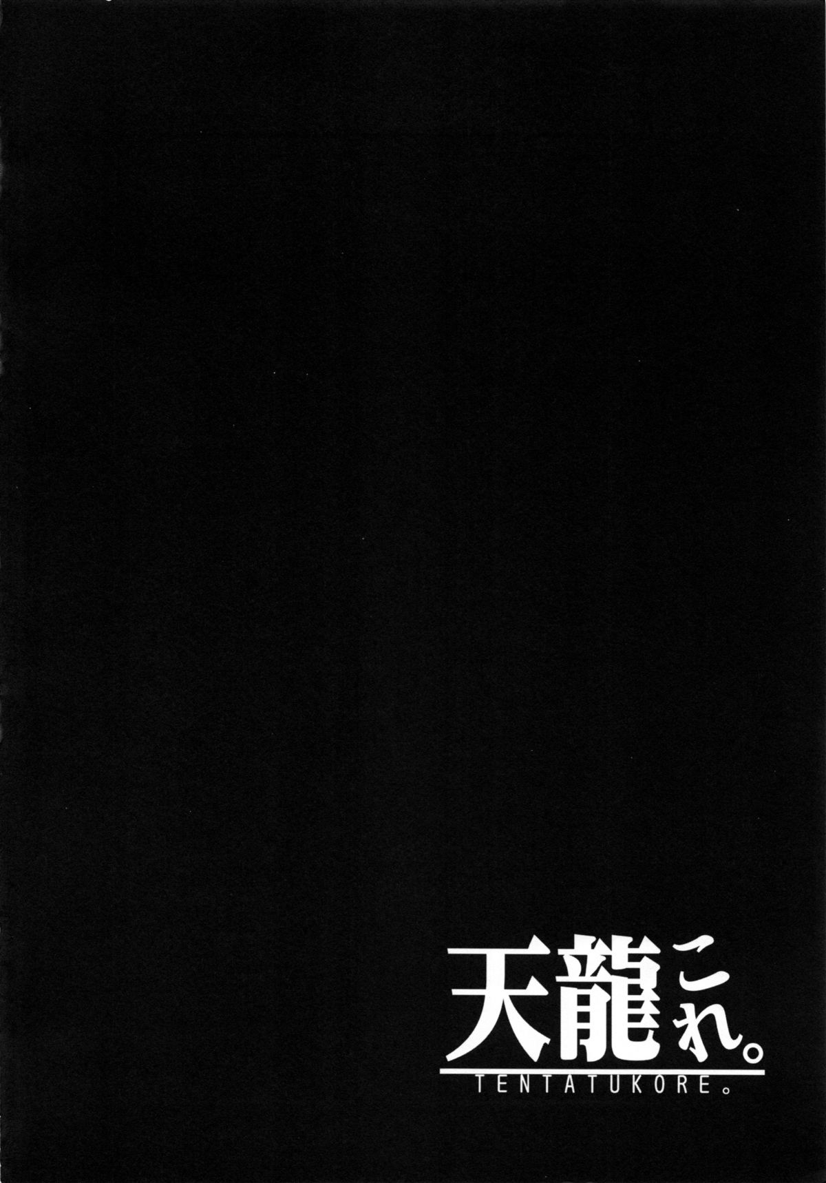 Tentatukore. page 3 full