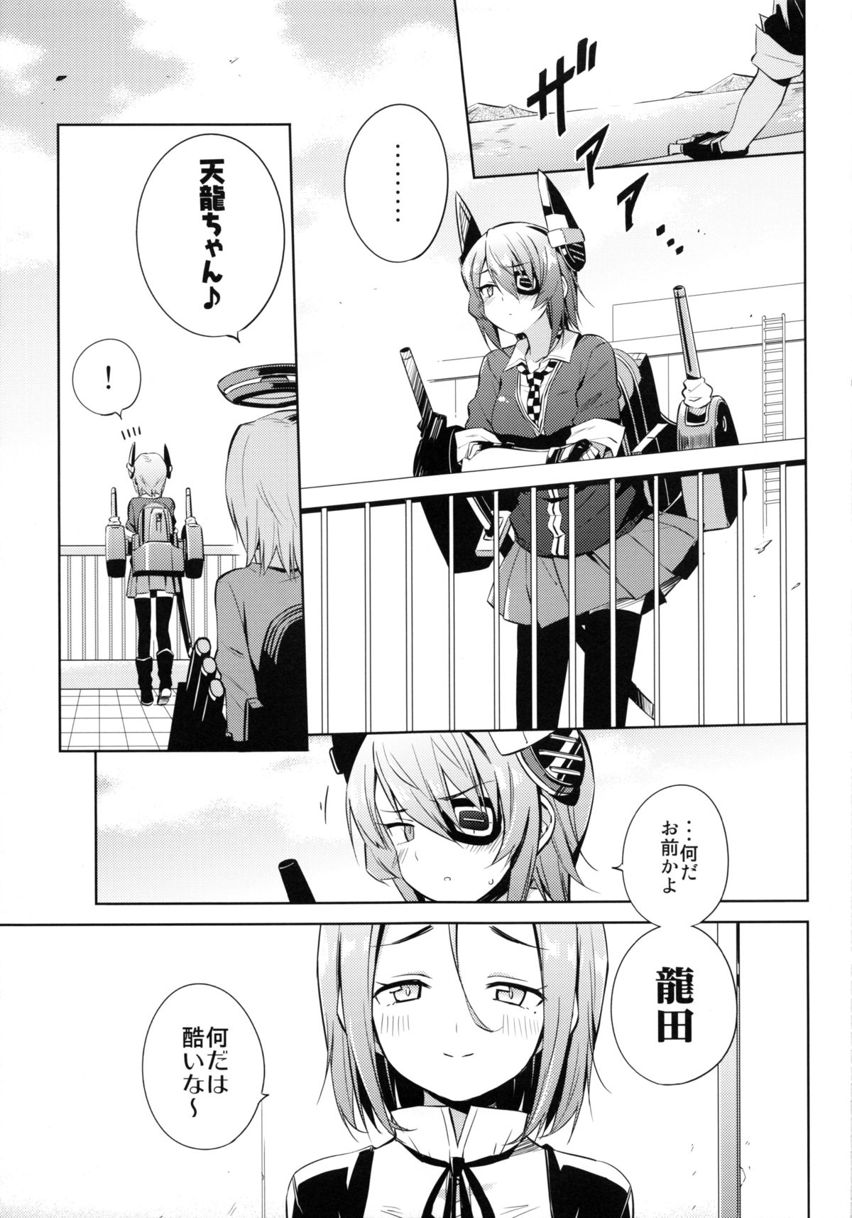 Tentatukore. page 4 full
