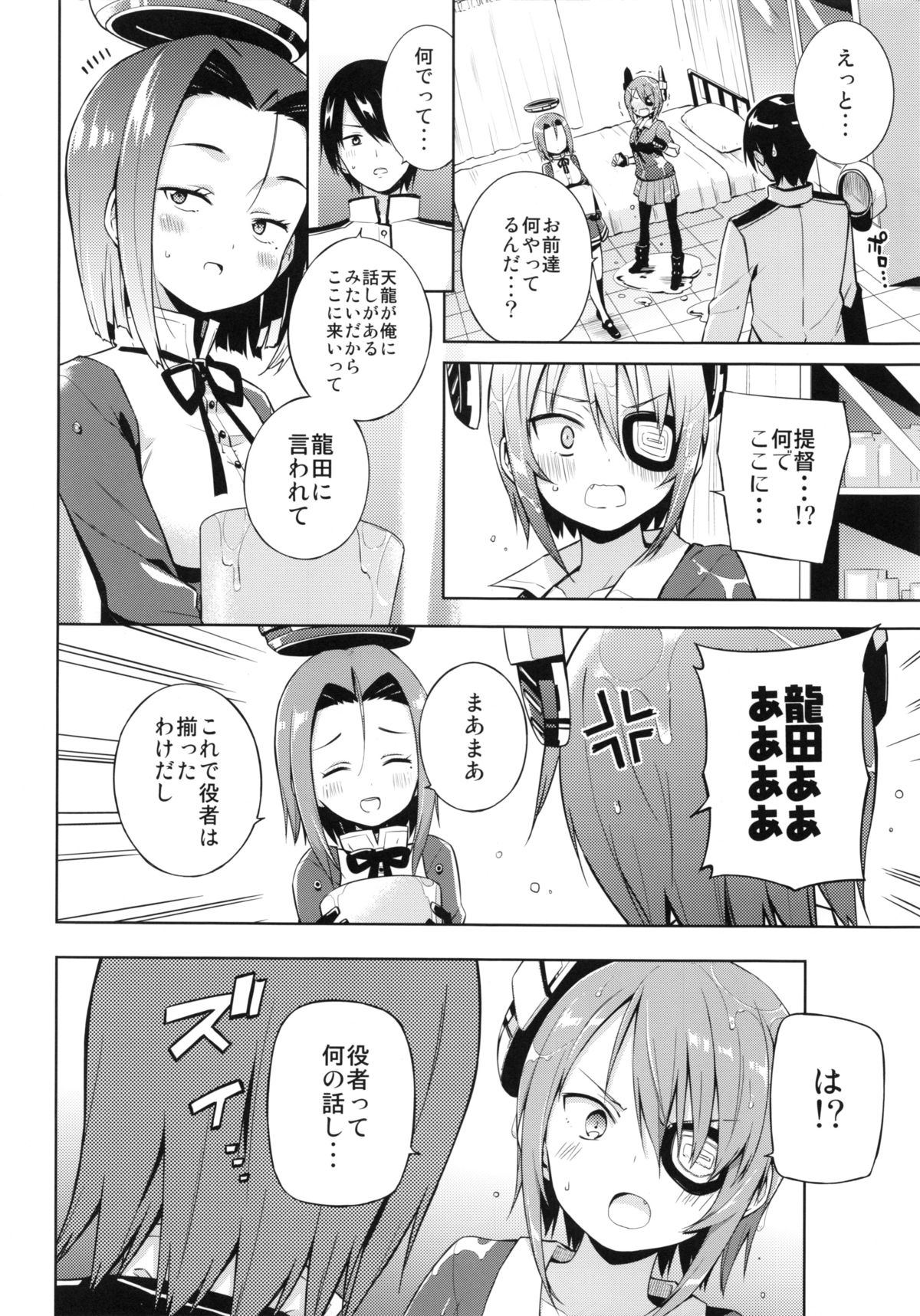 Tentatukore. page 9 full
