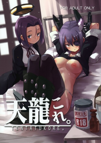 (C86) [Achiki no Megane (Hamatyonn)] Tentatukore. (Kantai Collection -KanColle-) cover