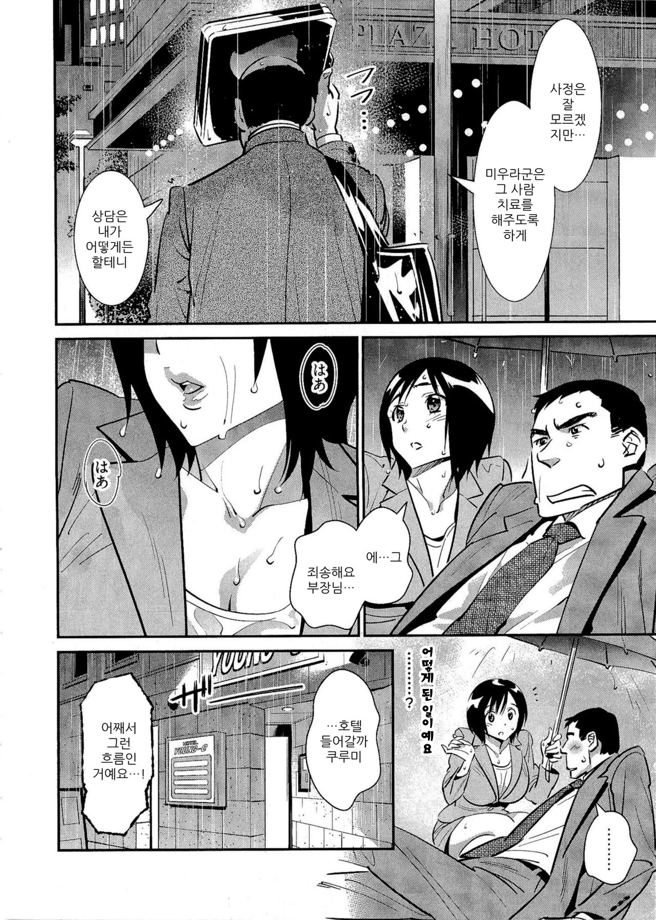 5ji kara Honban! Ch. 2 page 12 full