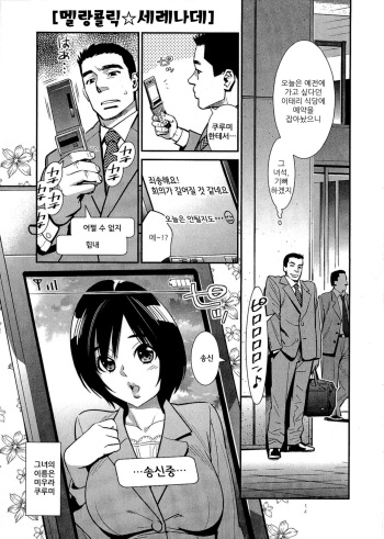 [Katsura Yoshihiro] 5ji kara Honban! Ch. 2 [Korean] cover