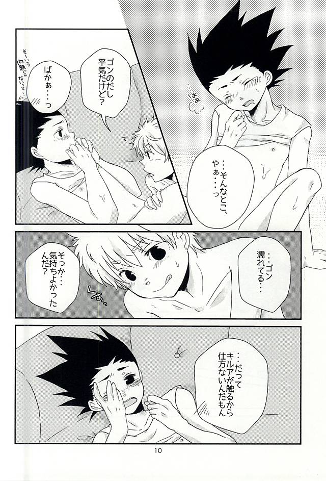 Cherry page 10 full