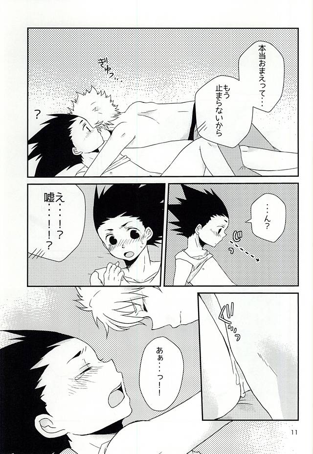 Cherry page 11 full