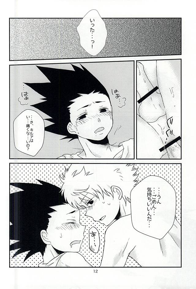 Cherry page 12 full