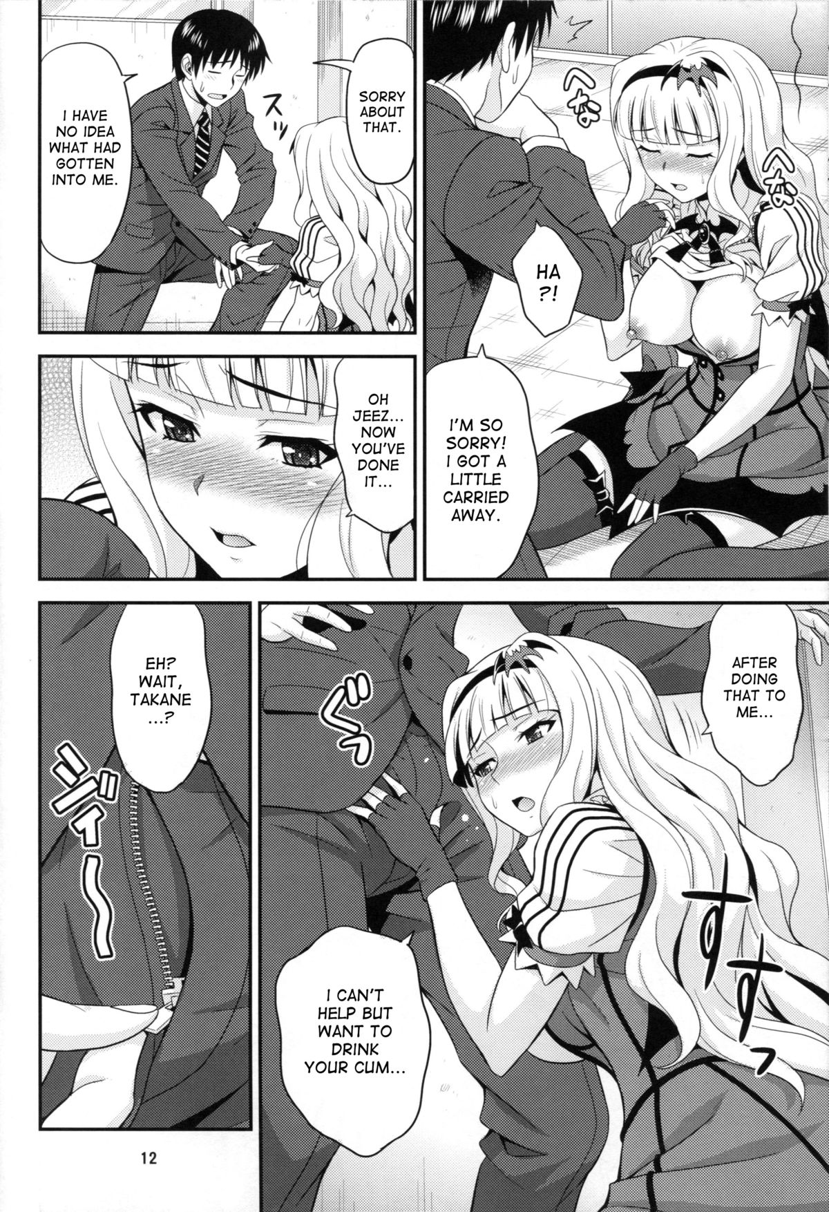 Kyun! Harapeko Princess page 11 full