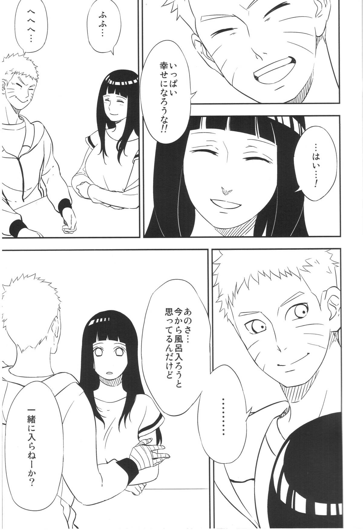 Bridal Night page 5 full