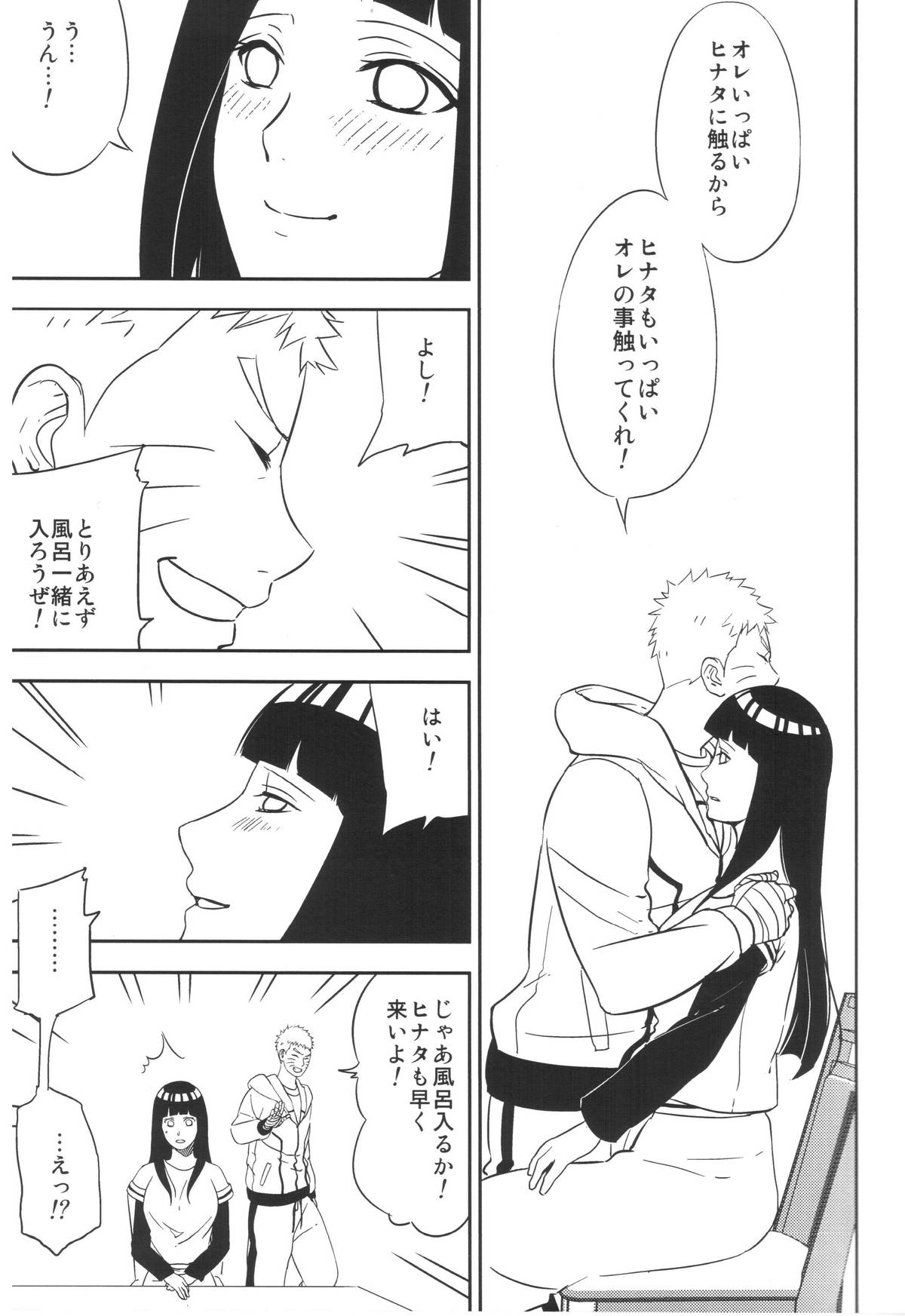 Bridal Night page 9 full