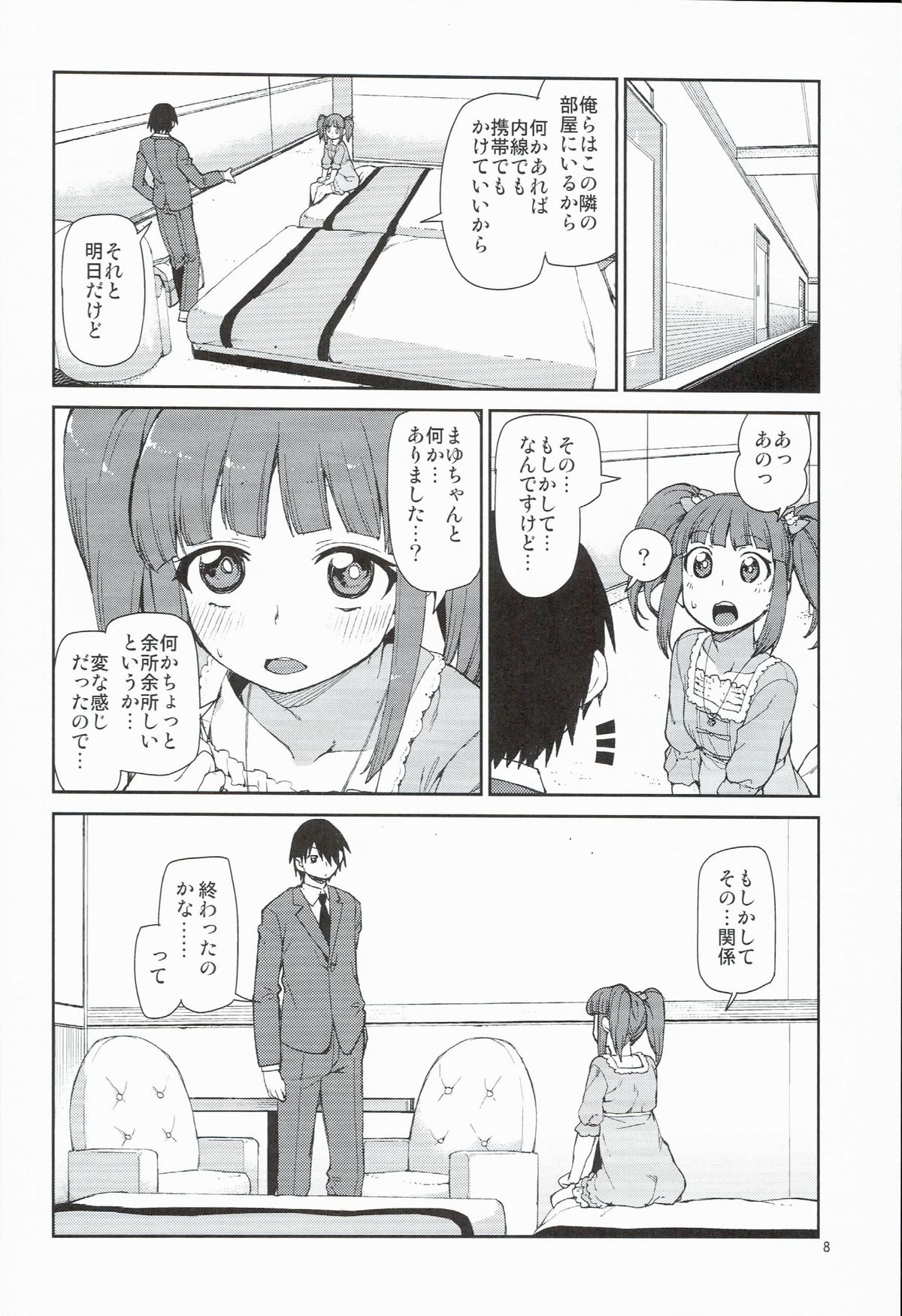 Zettai Sukutte Misemasu kara page 10 full