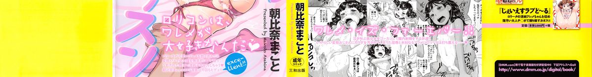 Naisho no Wareme Lesson page 2 full