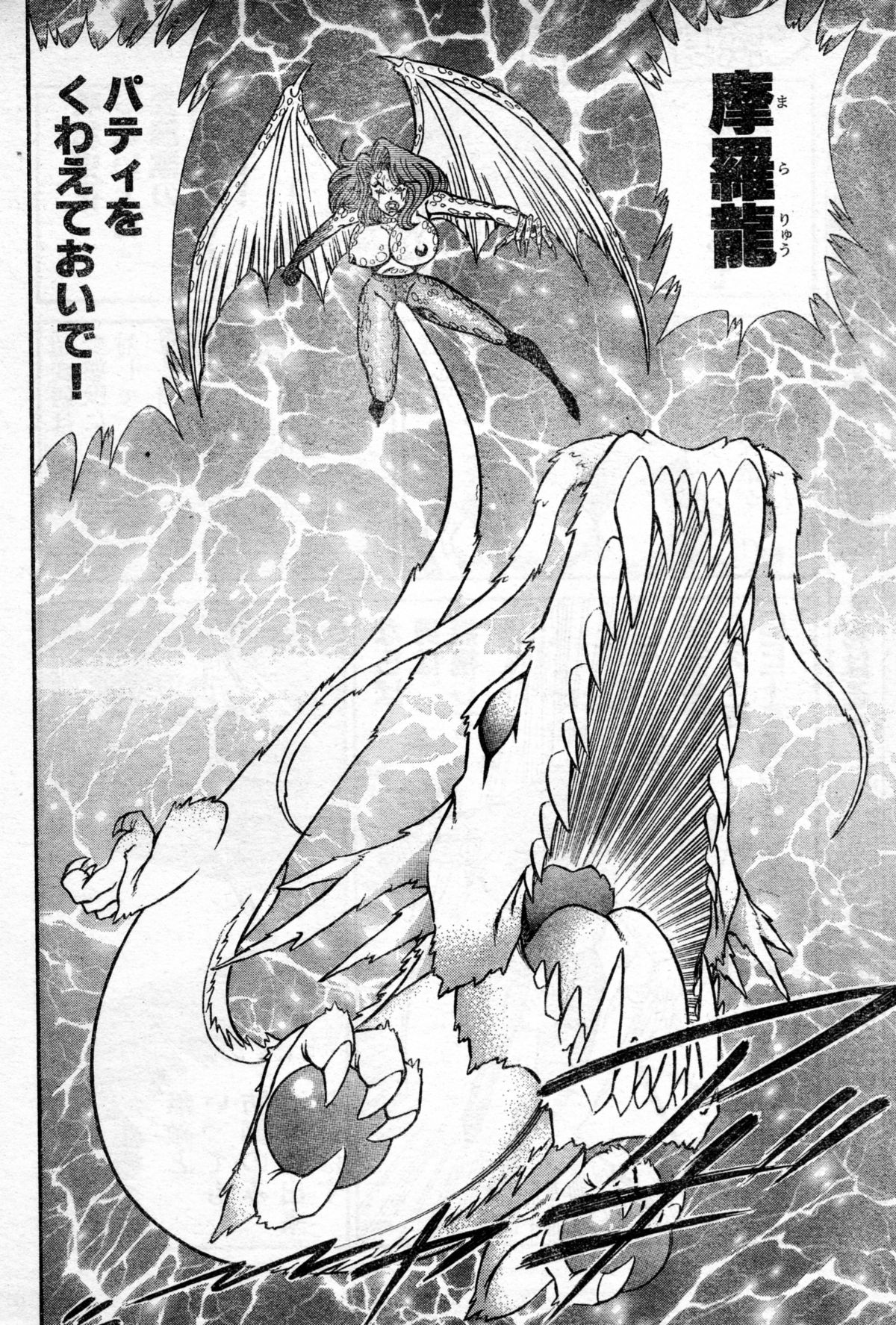 Renshin schoolgirl Patti vol.07 page 12 full