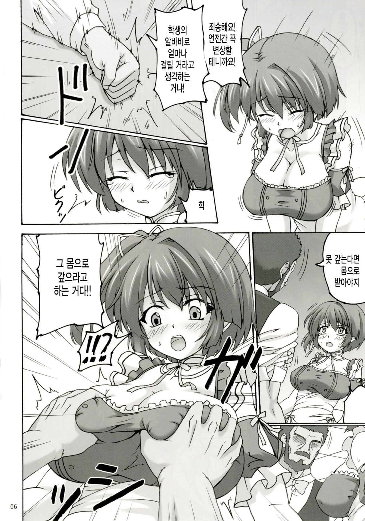 Order page 6 full