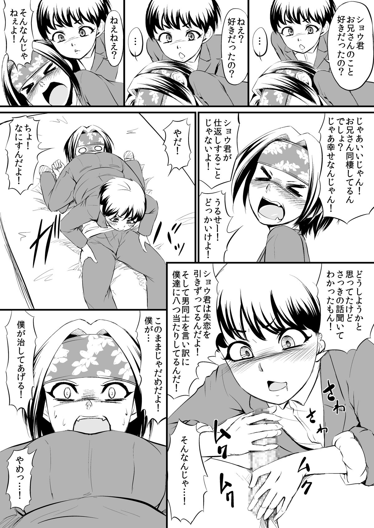RacySympathy page 11 full