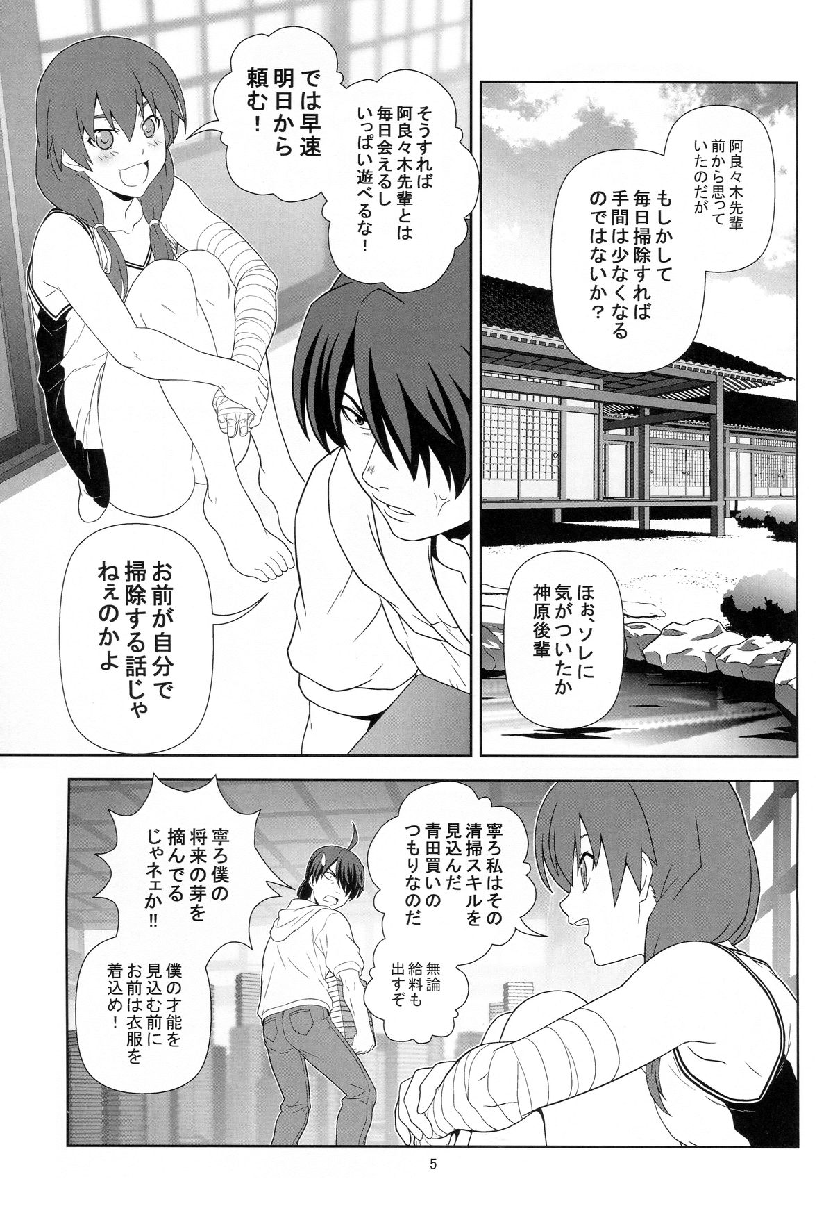 Nagamonogatari page 4 full