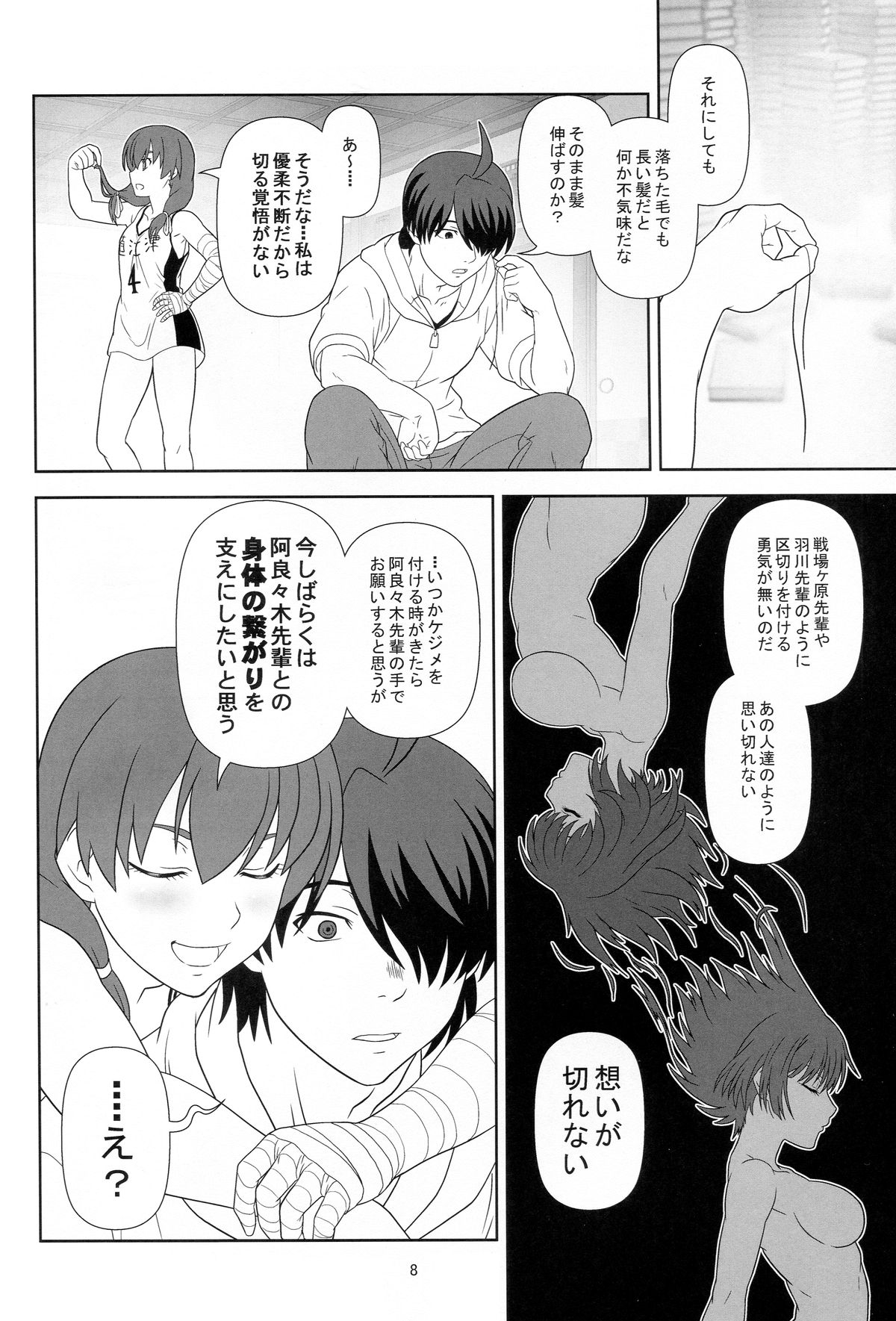 Nagamonogatari page 7 full