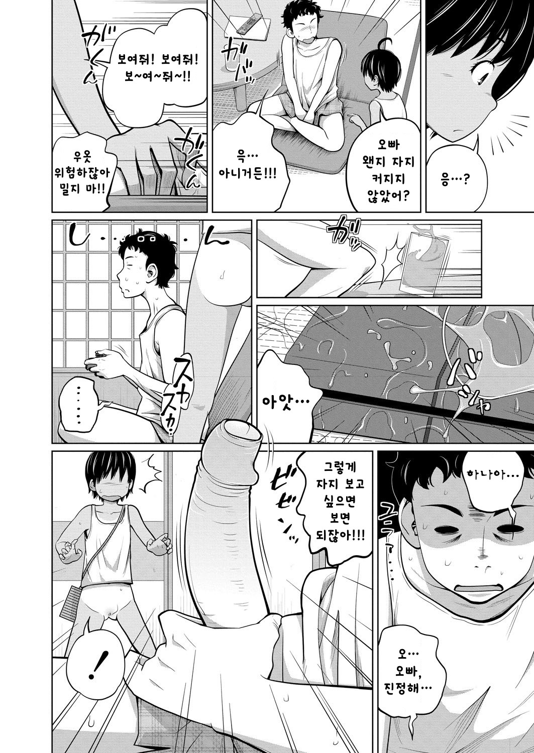 I~naka page 6 full